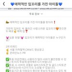[NCT] 재민이 투표 1위 하는 중!