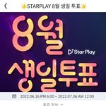 [에이티즈] <b>민기</b> 생일투표