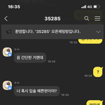ㅋㅋㅋㅋㅋㅋ속앗냐 라인<b>남아</b>