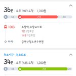의견구합니다(버스<b>논쟁</b>)