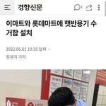 [이것좀봐줘] 다 먹은 햇반 용기 이제는 대형마트에서 수거한대요