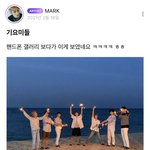 [NCT드림] 너무 예쁘고 <b>감동</b>적인 사진