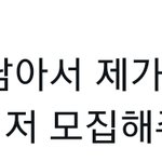 [NCT드림] 슴 <b>조심</b>좀해