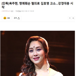 옥주현이 <b>김호영</b> 고소함..