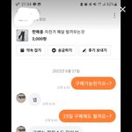 [드루와] 당근<b>마켓</b> 이게 비매너라고 생각 함?