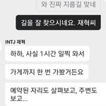 <b>intj</b>인티제 남자들 어때? 진짜 이래?