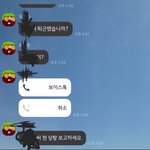 [꼭좀읽어줘] 도와주세요 읽어주세요 퇴사앞두고 보이스피싱을 당했습니다...
