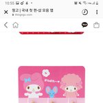 [NCT드림] 마크랑 <b>런쥔</b>이 키링 ㅋㅎ