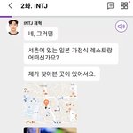 오 <b>intj</b> 내 스타일