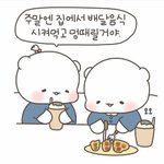 [댓글부탁해] <b>야식</b>먹고 아침 굶기나
