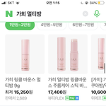 엄마생신선물로 <b>가희</b>멀티밤 괜찮나요