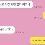 나 곧 썸남?이렁 놀거같은디 <b>스토리</b>에