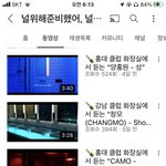 개쩌는 <b>채널</b>알랴줌