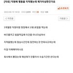 [방탈죄송] 회사 점심시간에 <b>상사</b>앞에서 이어폰끼고 밥먹으면 안되나요...