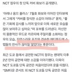 [NCT칠프] 정우 <b>아레나</b> 기사떴는데