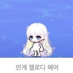 [드루와] 메이플 헤어 뭐가 더 예뻐?