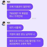 <b>미자</b> 그룹이랑 유료소통하면 생기는 일.jpg