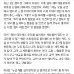 <b>킹</b>알엠 말 백번 옳음