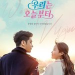 임수향 드라마 원작 결말