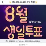 [더보이즈] 영훈이 생일 투표 떴다