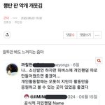 [군대] ❗️밑<b>밑글</b> 조방 여기서봐❗️