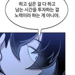[드루와] 좋아하는 <b>웹툰</b> 짤들 짤털