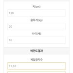 130cm에 20kg면 어느 정도임?