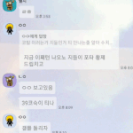 더보이즈 현재<b>팬</b>들 얼마나 최애가 못났으면
