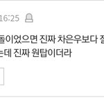 <b>애초</b>에 이 댓글 추천수만 봐도 정상 더비 없음