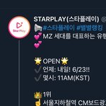[블랙<b>핑크</b>] 내일 제니 투표