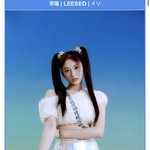 아이브 <b>이서</b>보다 2살 어린 아이돌 데뷔함