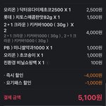 얘두라 제발 머 먹을지 추반좀❤️❤️