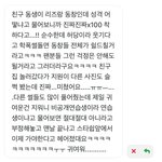 [모두드루와] 아이브 리즈 연습생때 <b>동창</b>썰ㅋㅋㅋㅋㅋ