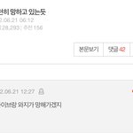 <b>스테이</b>가 더보이즈 엔드림 이간질함