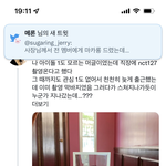 [NCT칠프] 정우 입덕<b>계기</b> 뜸(찐 127만난거)