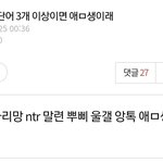 [ㅈㄱㄴ] <b>이중</b>에서 아는단어 3개 이상이면 애ㅁ생이라는데