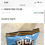 미니<b>츄러스</b> 이거 진짜 맛있어?