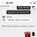 난 약간 t들이 이렇게 되물을때마다 좀 당황스러웤ㅋ