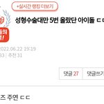 [더보이즈] [더보이즈] 신고해줘 빨리