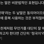 [군대] 주접 웃기다ㅋㅋㅋㅋㅋㅋ