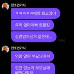 [모두드루와] 전소연 가정환경 너무 좋다..