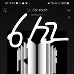 [방탄소년단] 하2브 인사이트에서 ⬇️이분 전시하나봐