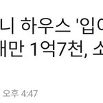 방탄 다음으로 <b>수입</b>많은건