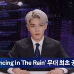 [NCT칠프] 댄싱 인 더 <b>레인</b> 무대 최초공개