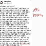 [19] 강민철 수강생의 구튜브 해명글 <b>분석</b>