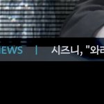 [NCT칠프] 이거 아무 <b>맥락</b>없이 나온 거지?