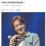 [더보이즈] 더보이즈 콘서트에 오늘 박그녜 <b>오나</b>봐