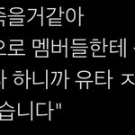 [NCT칠프] 하.. 탤 <b>생선</b> 얘기 저게 끝이아님