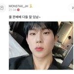 [몬스타엑스] <b>주헌</b> 공카 + 인스타