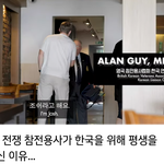 [풀햄보이즈] 오늘영상에서 <b>문화차이</b>